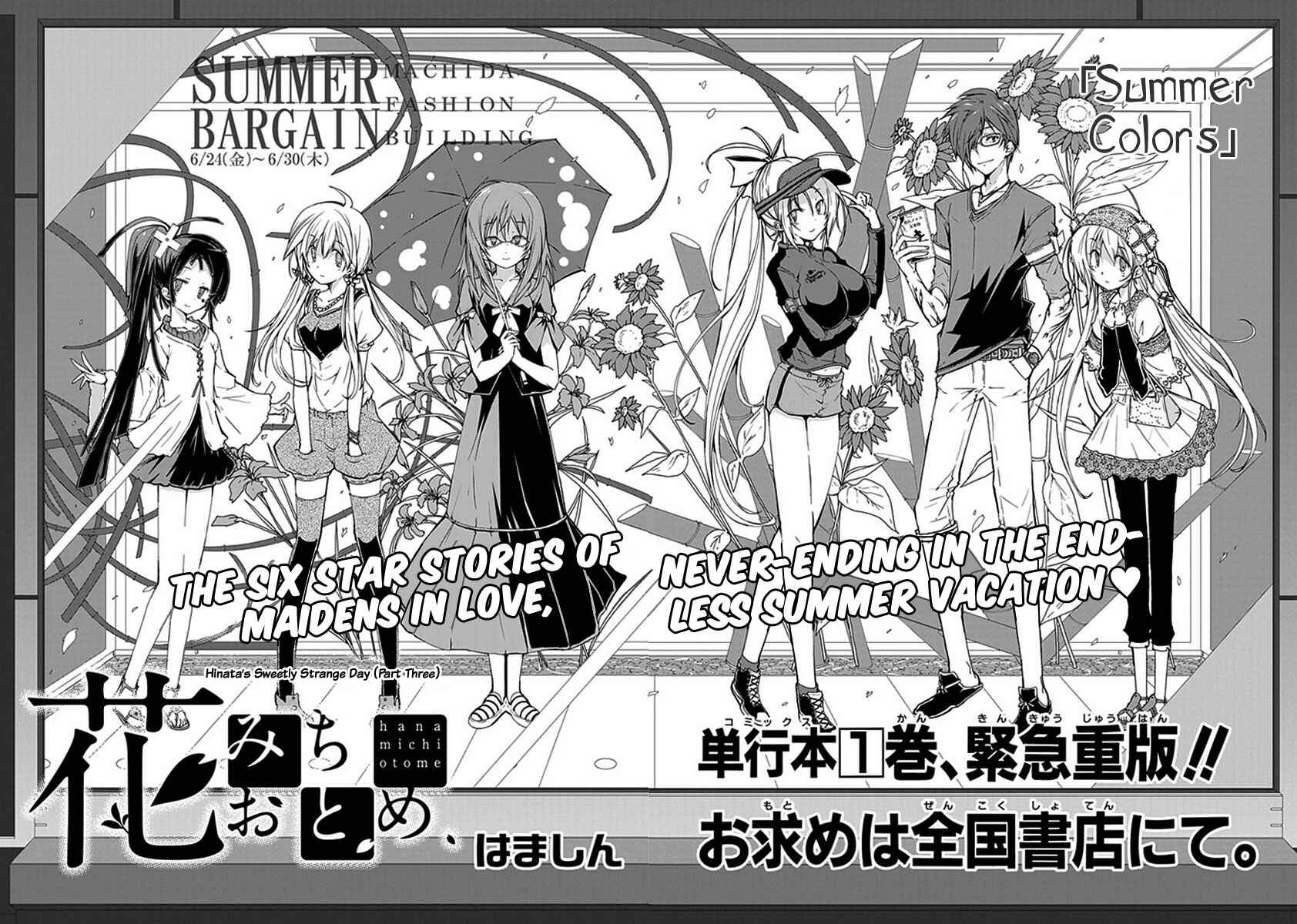 Page 6 Chapter 9 Hana Michi Otome