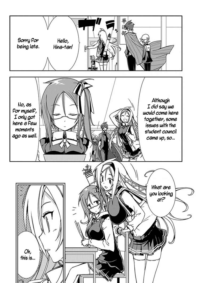 Page 7 Chapter 7 Hana Michi Otome