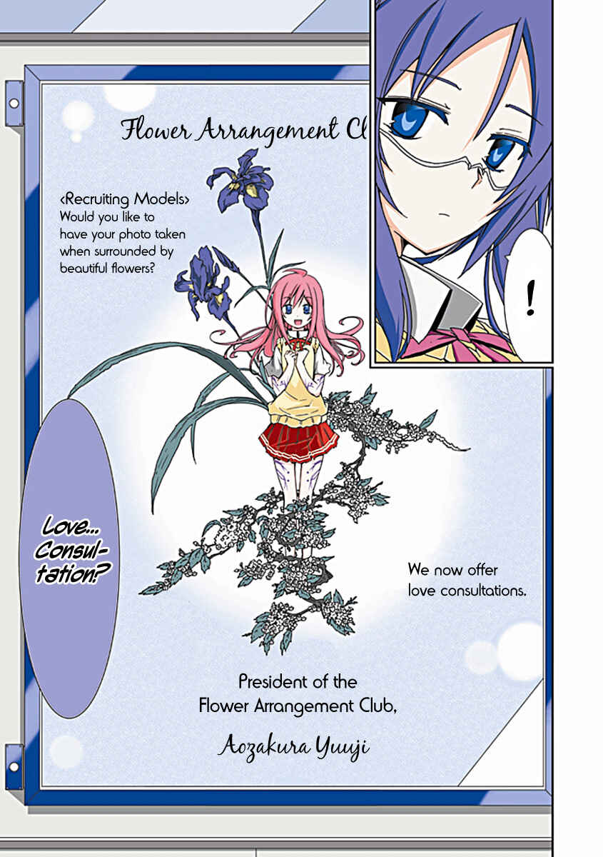 Page 4 Chapter 3 Hana Michi Otome