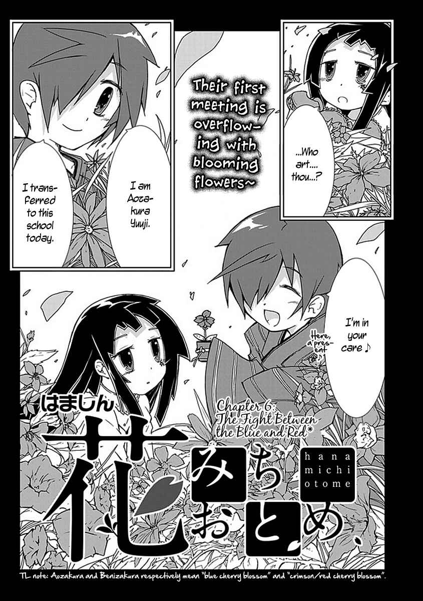 Page 4 Chapter 6 Hana Michi Otome