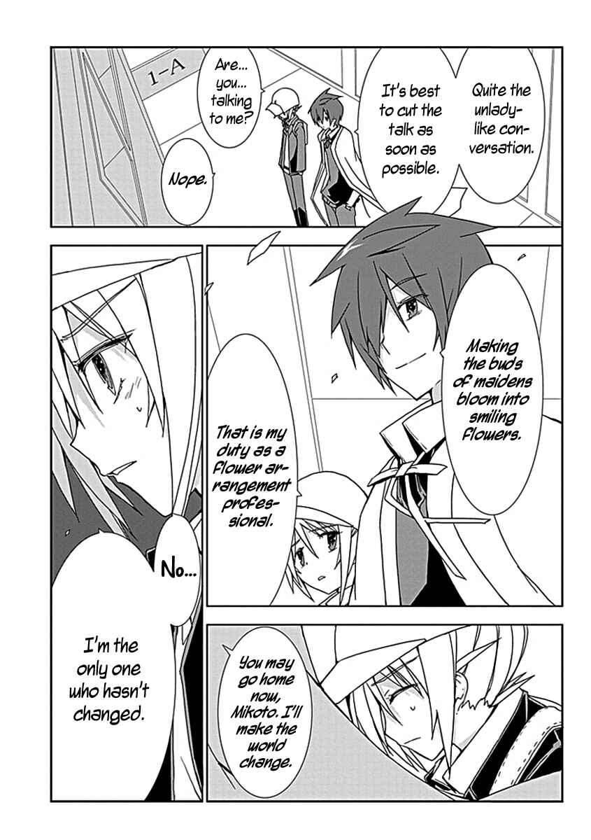 Page 15 Chapter 4 Hana Michi Otome