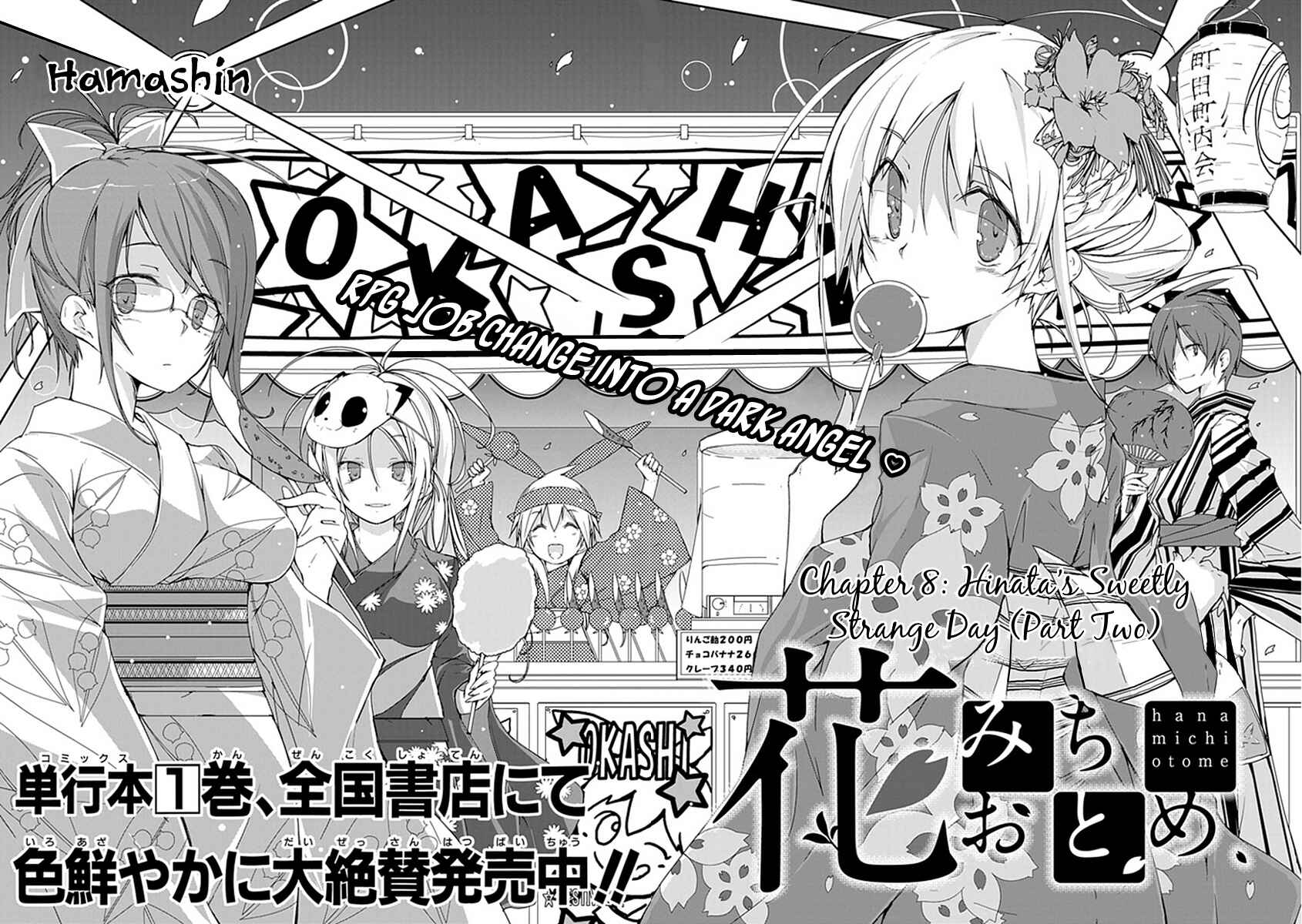 Page 4 Chapter 8 Hana Michi Otome
