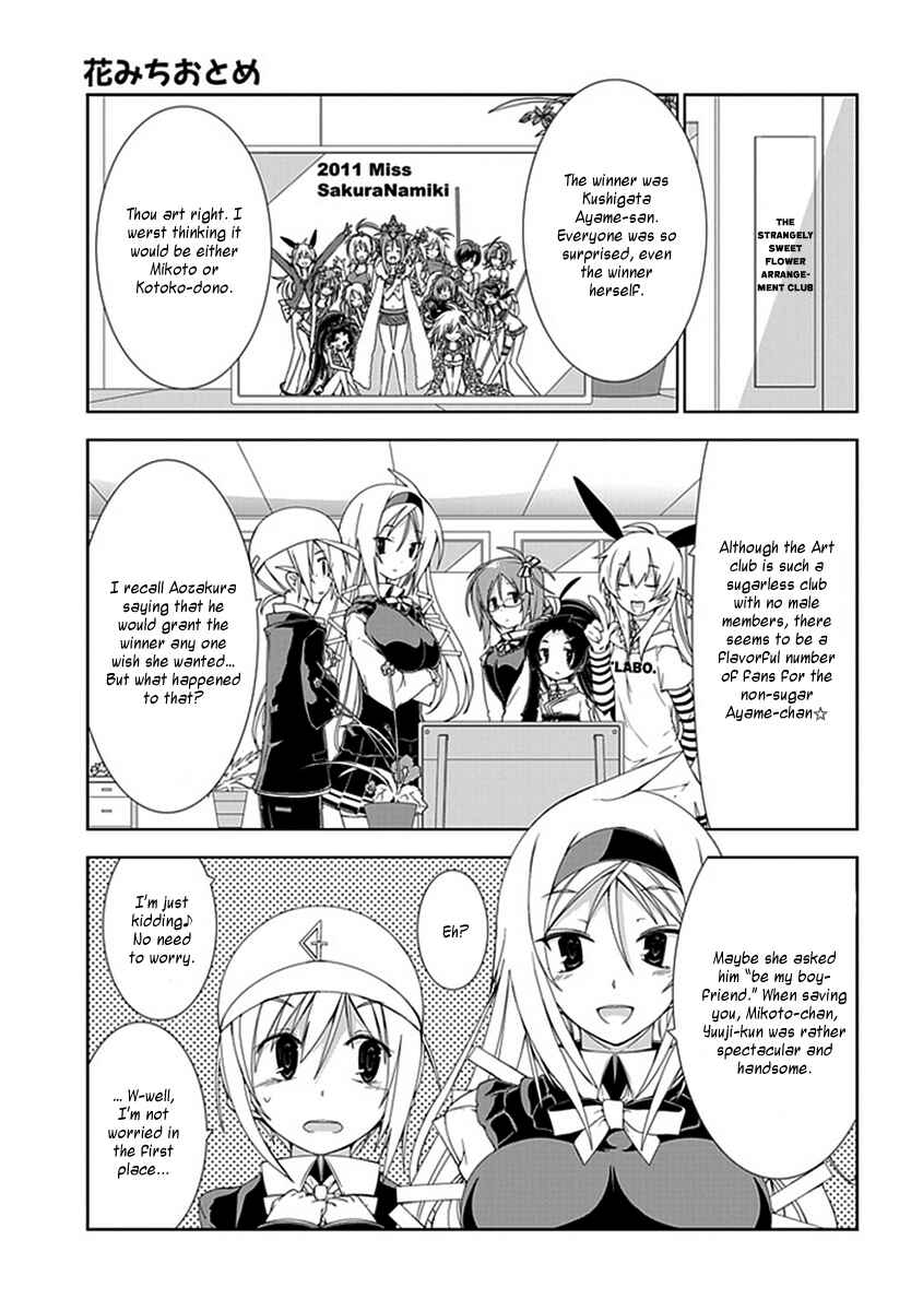 Page 23 Chapter 11 Hana Michi Otome