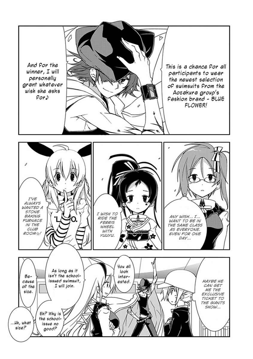 Page 3 Chapter 11 Hana Michi Otome