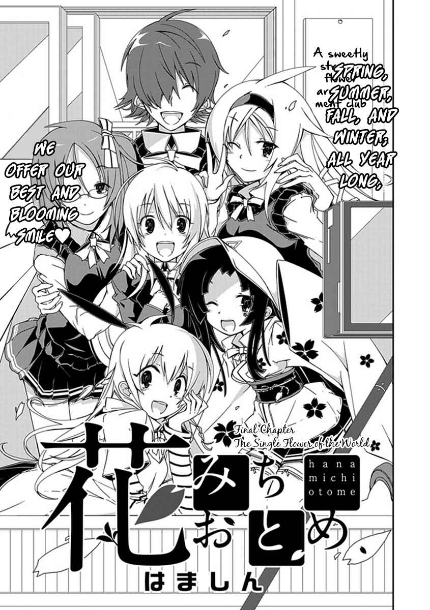 Page 4 Chapter 13 Hana Michi Otome