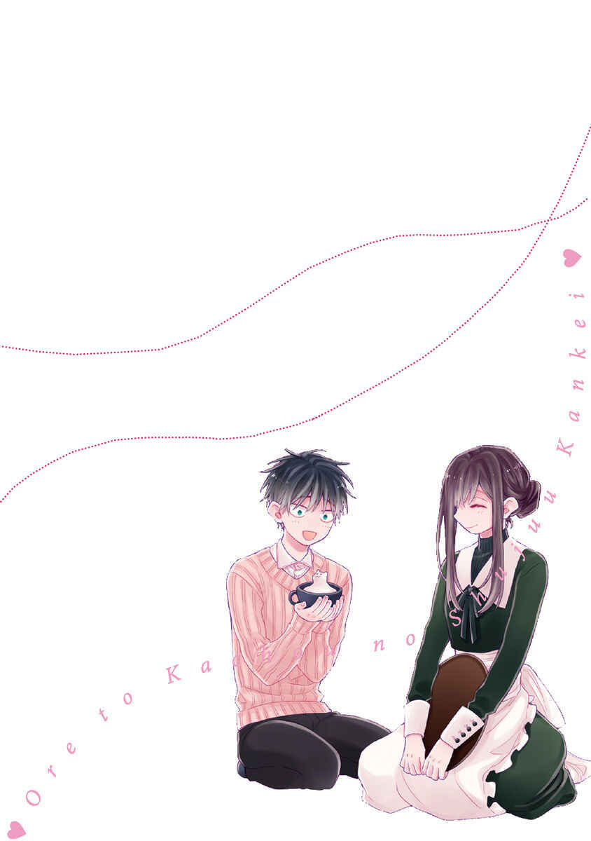 Page 12 Chapter 9 Ore to Kacho no Shujukankei