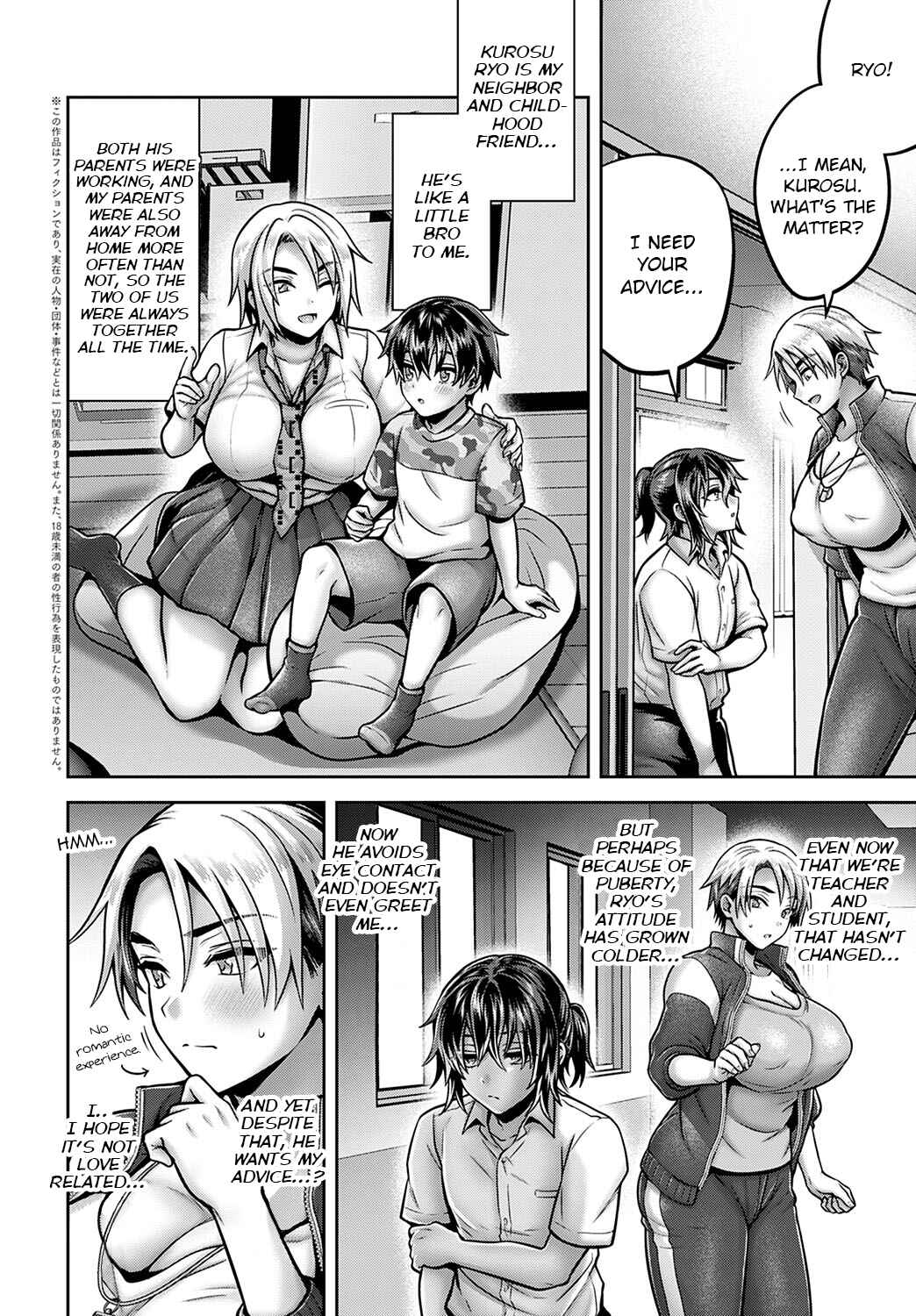 Page 2 Chapter Unknown_35ef Himitsu no Seikyou Iku!