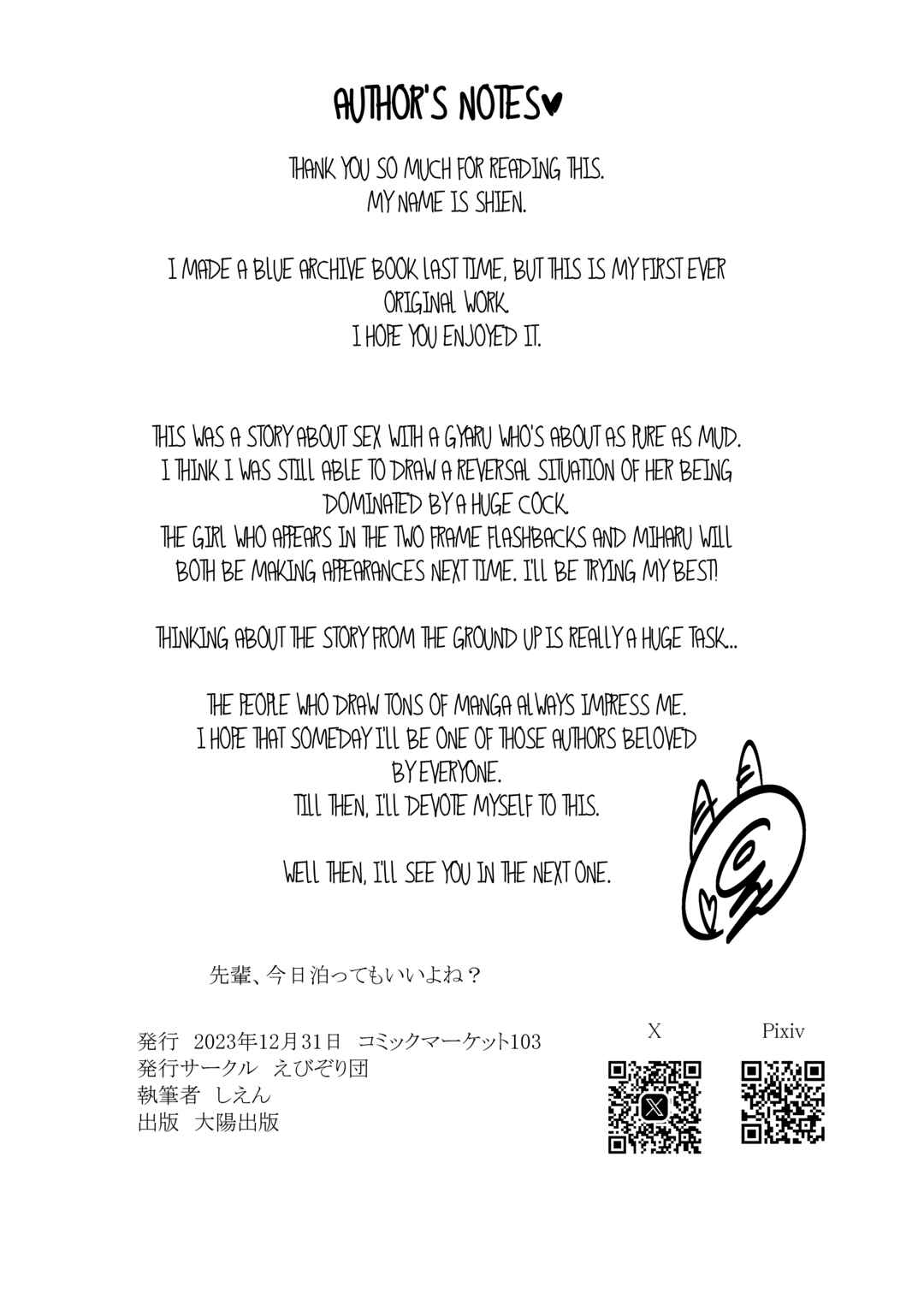 Page 55 Chapter 1 Senpai, Kyou Tomatte mo Ii yo ne?