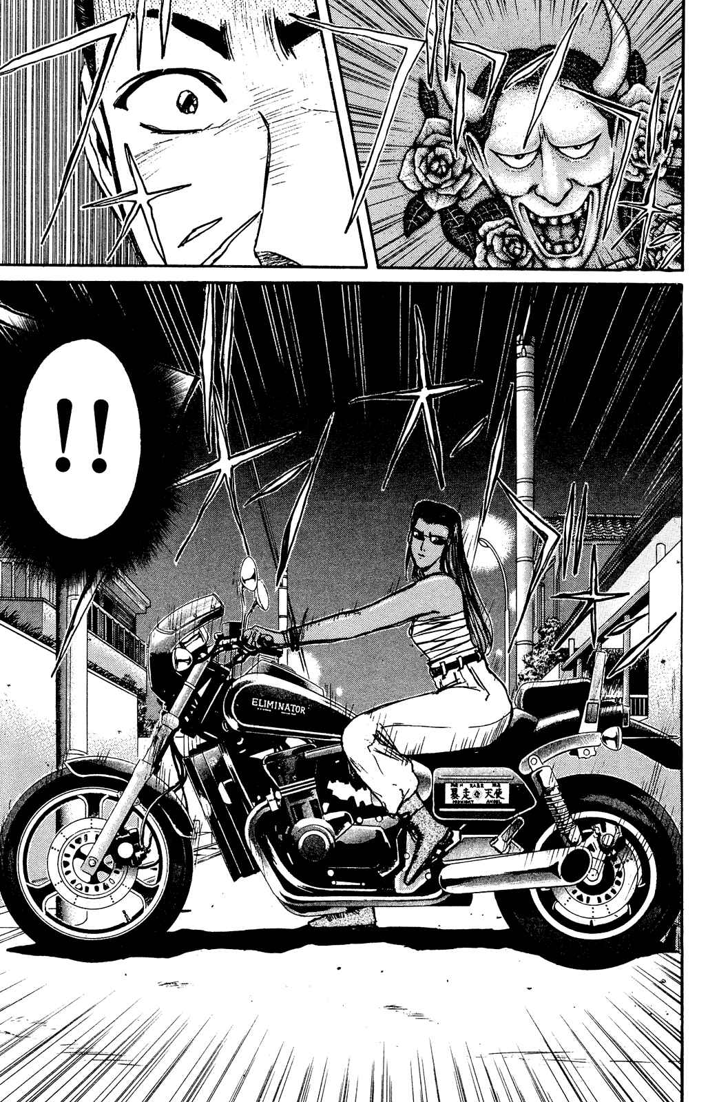 Page 9 Chapter 96 Shonan Junai-gumi!