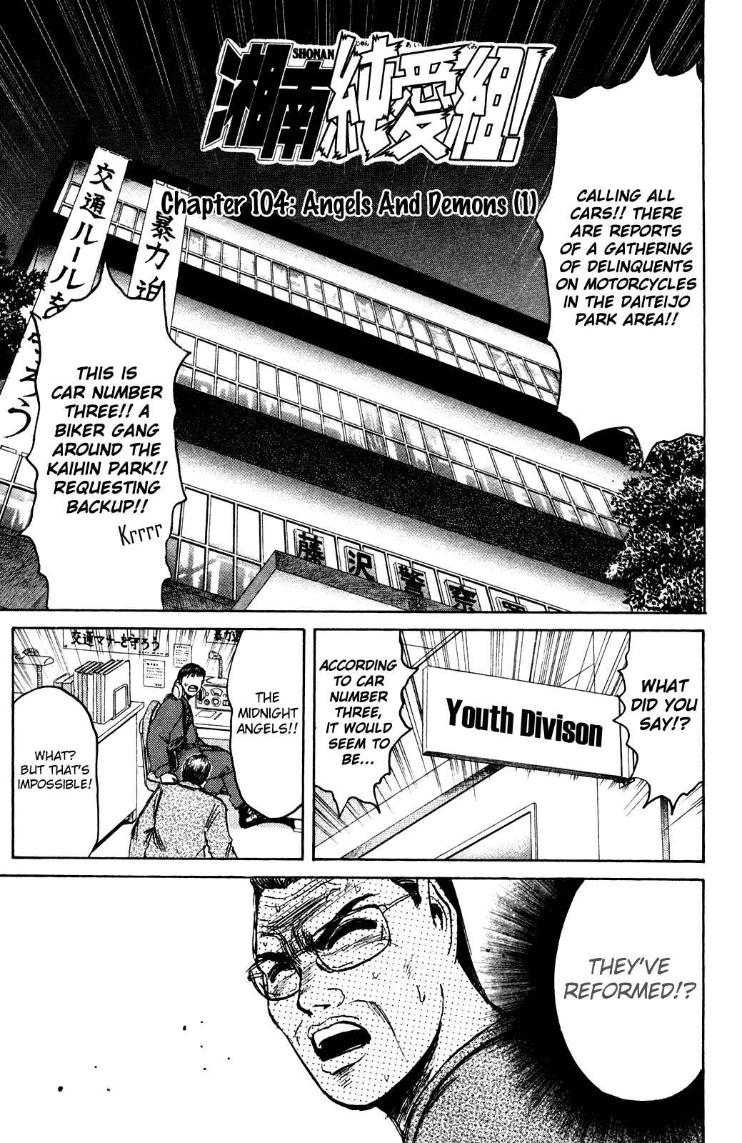 Page 1 Chapter 104 Shonan Junai-gumi!