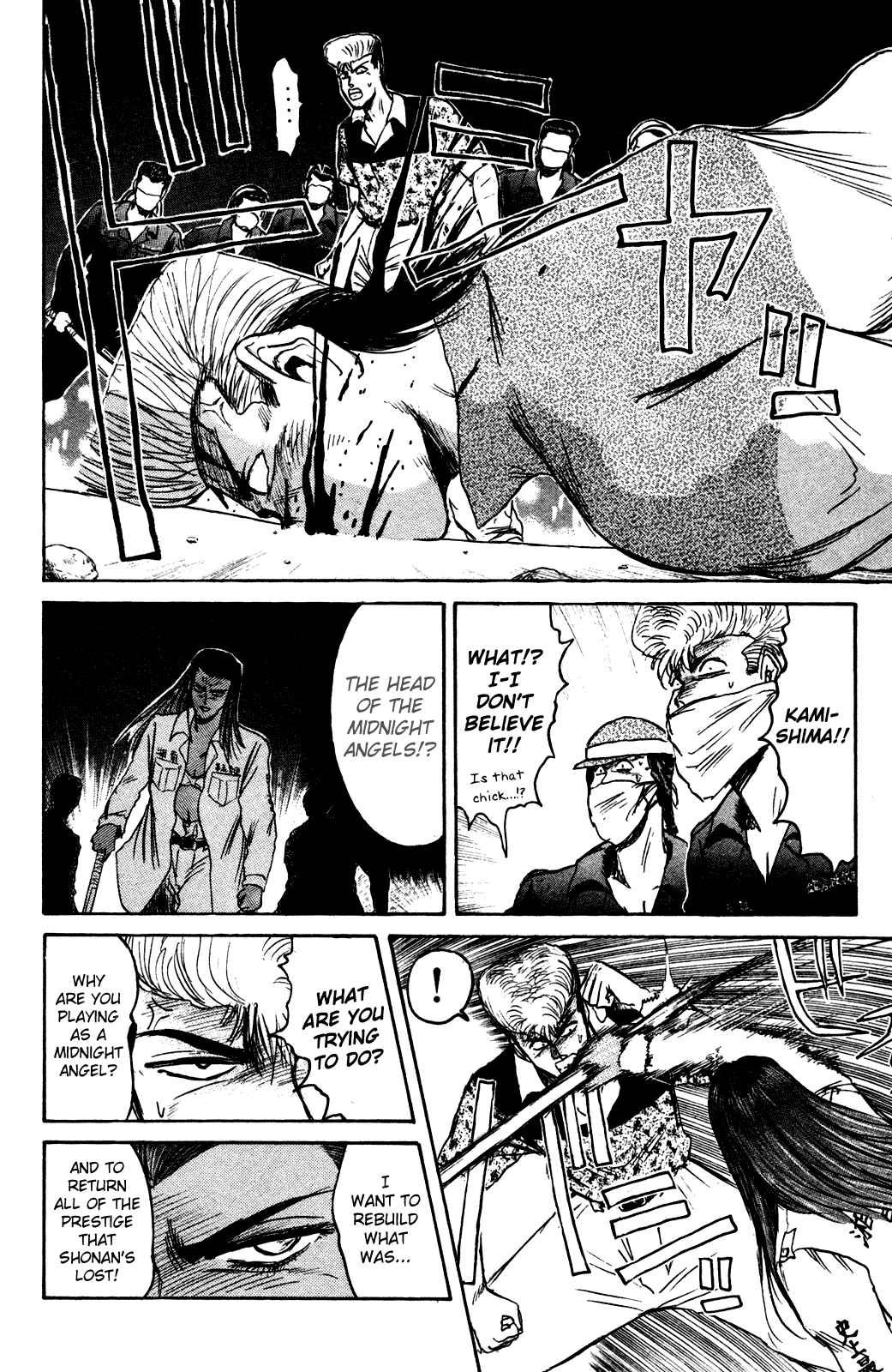 Page 2 Chapter 104 Shonan Junai-gumi!