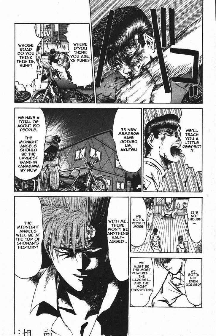 Page 3 Chapter 121 Shonan Junai-gumi!