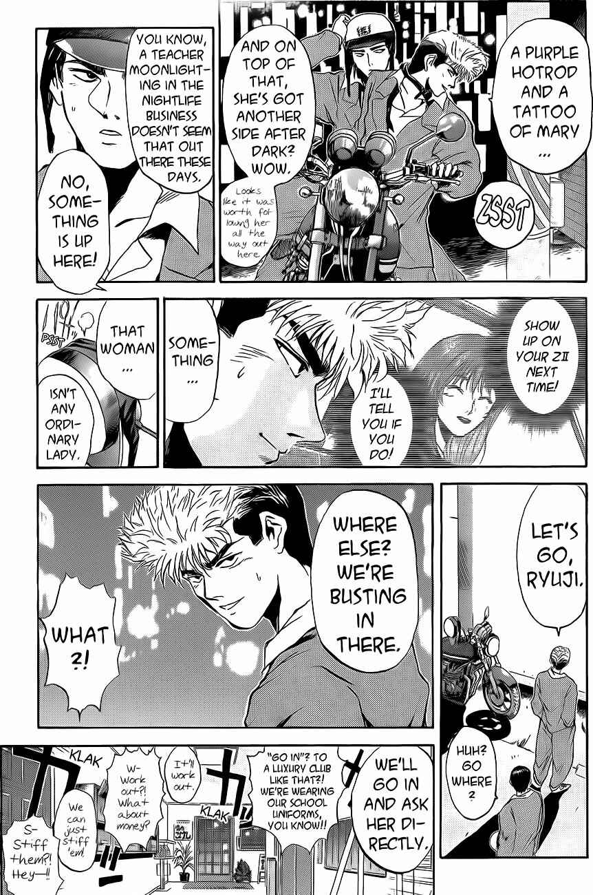 Page 5 Chapter 238 Shonan Junai-gumi!