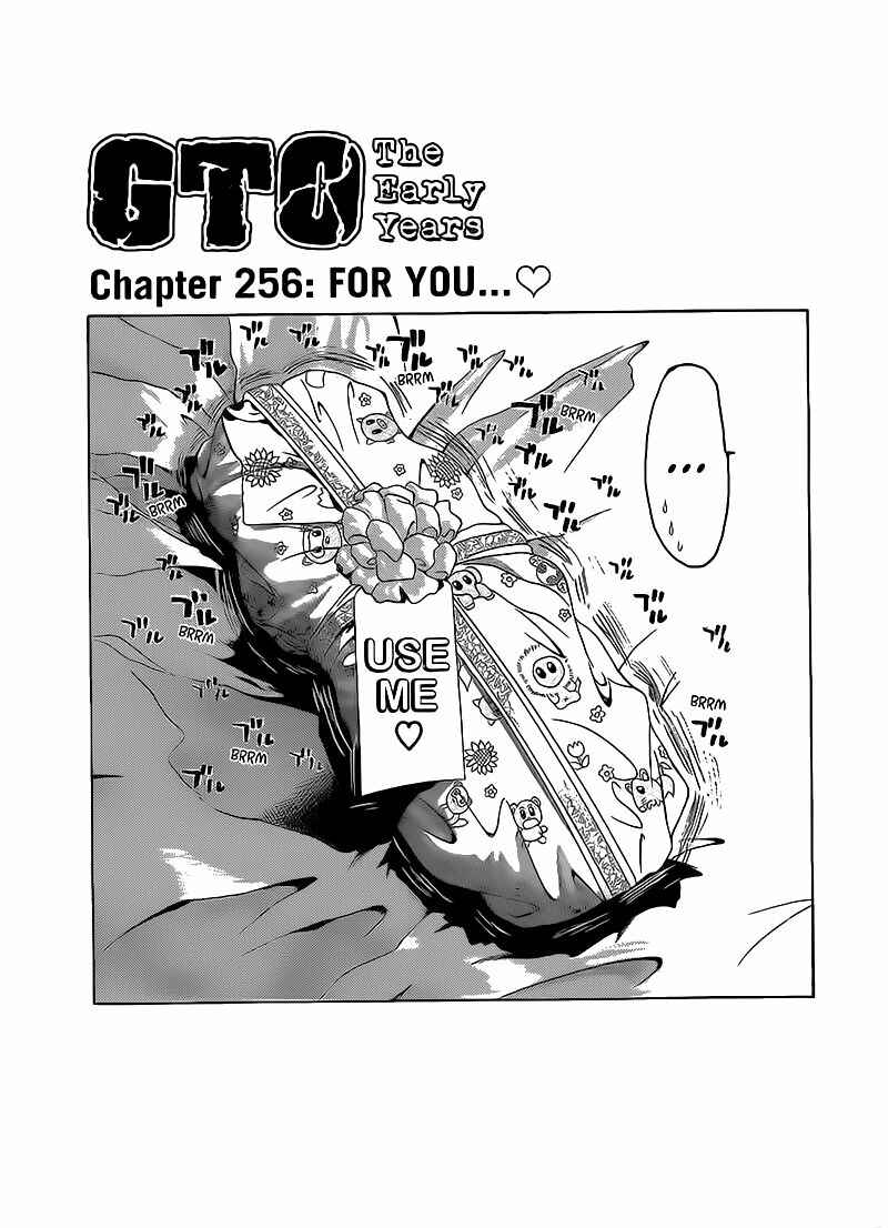 Page 1 Chapter 256 Shonan Junai-gumi!