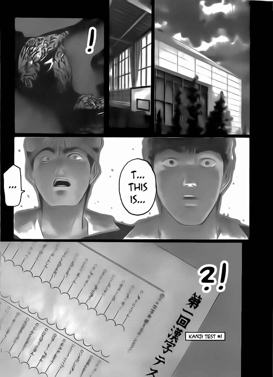 Page 1 Chapter 235 Shonan Junai-gumi!
