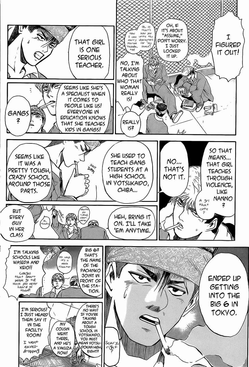 Page 16 Chapter 235 Shonan Junai-gumi!