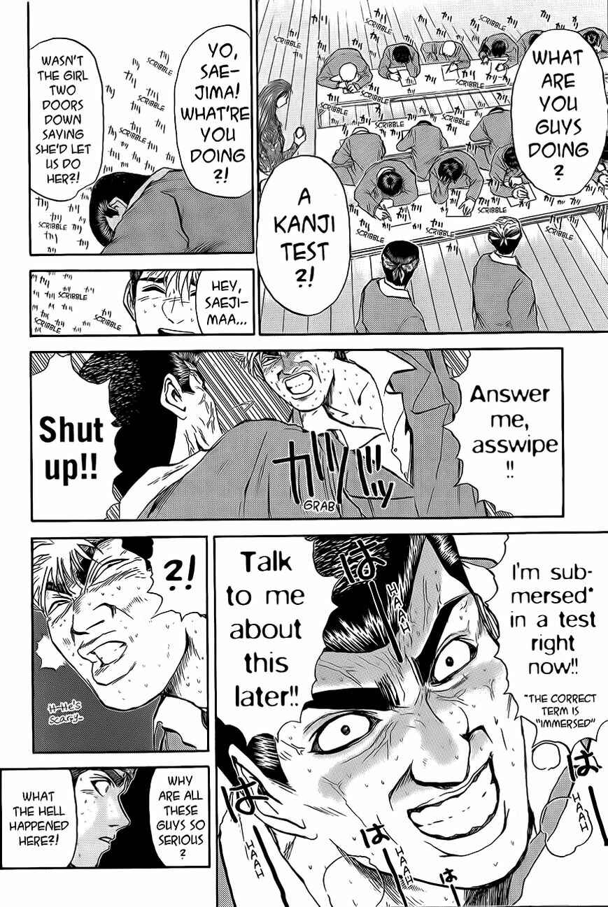 Page 5 Chapter 235 Shonan Junai-gumi!