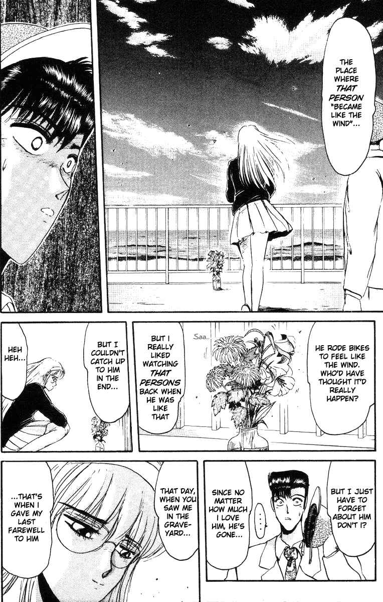 Page 12 Chapter 41 Shonan Junai-gumi!