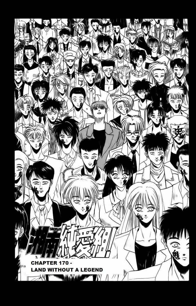 Page 1 Chapter 170 Shonan Junai-gumi!
