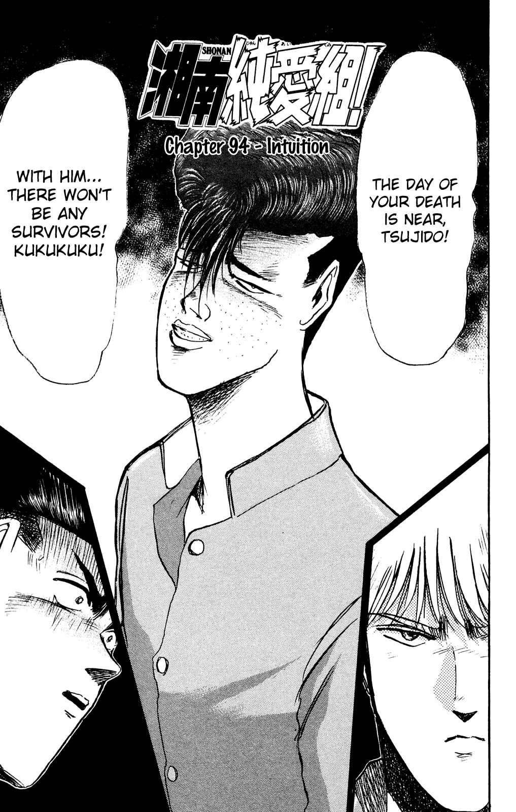 Page 1 Chapter 94 Shonan Junai-gumi!