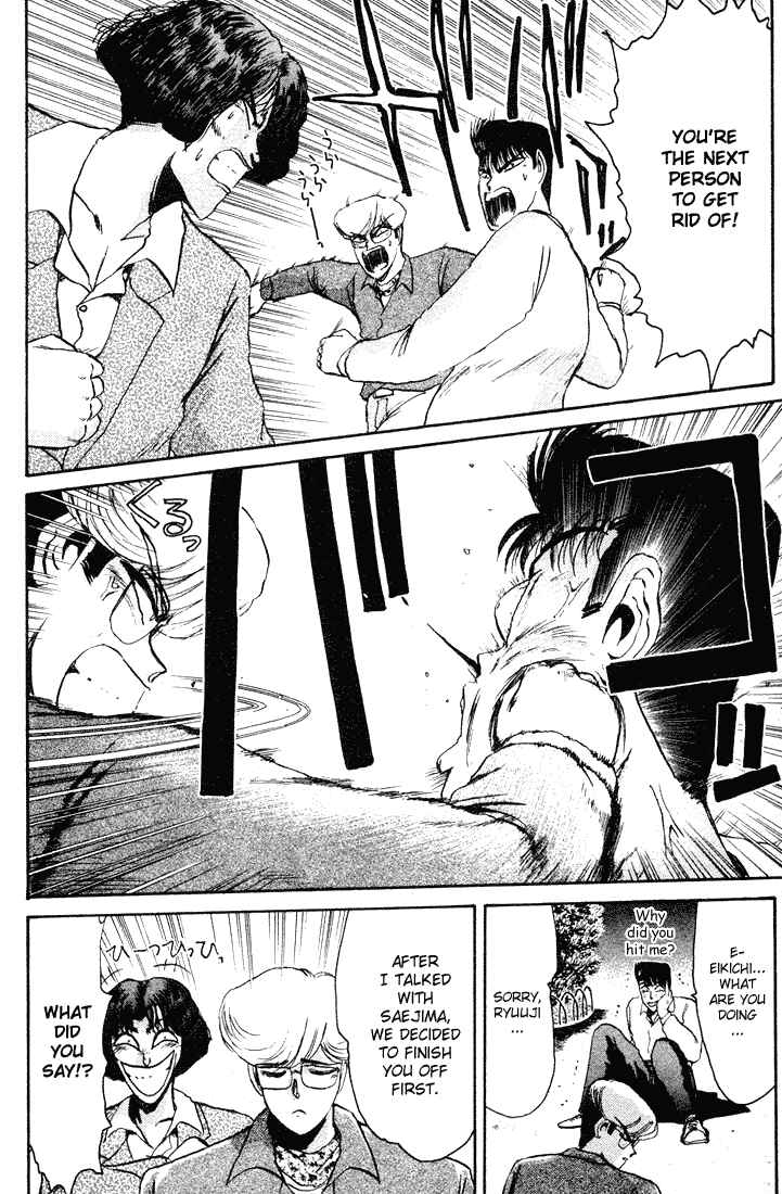 Page 13 Chapter 36 Shonan Junai-gumi!