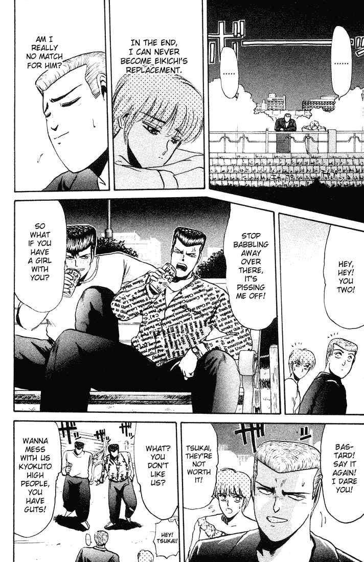 Page 17 Chapter 36 Shonan Junai-gumi!