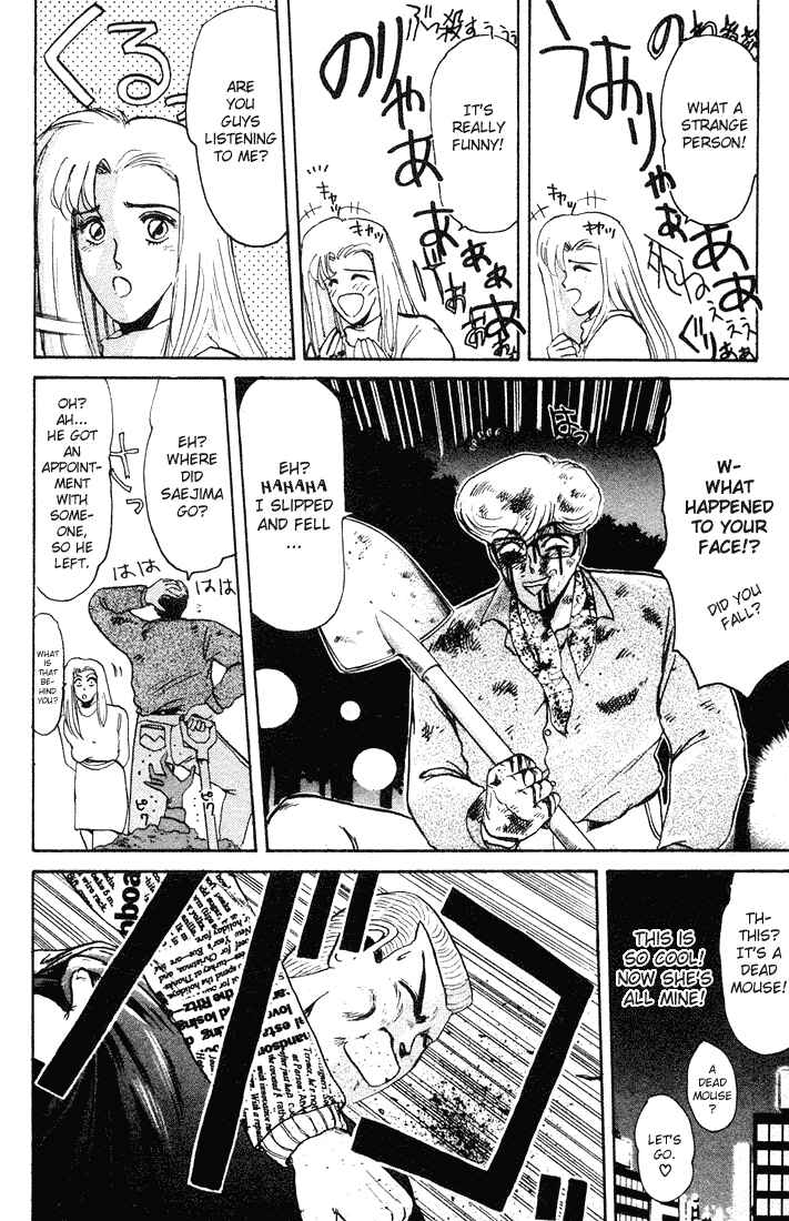 Page 21 Chapter 36 Shonan Junai-gumi!