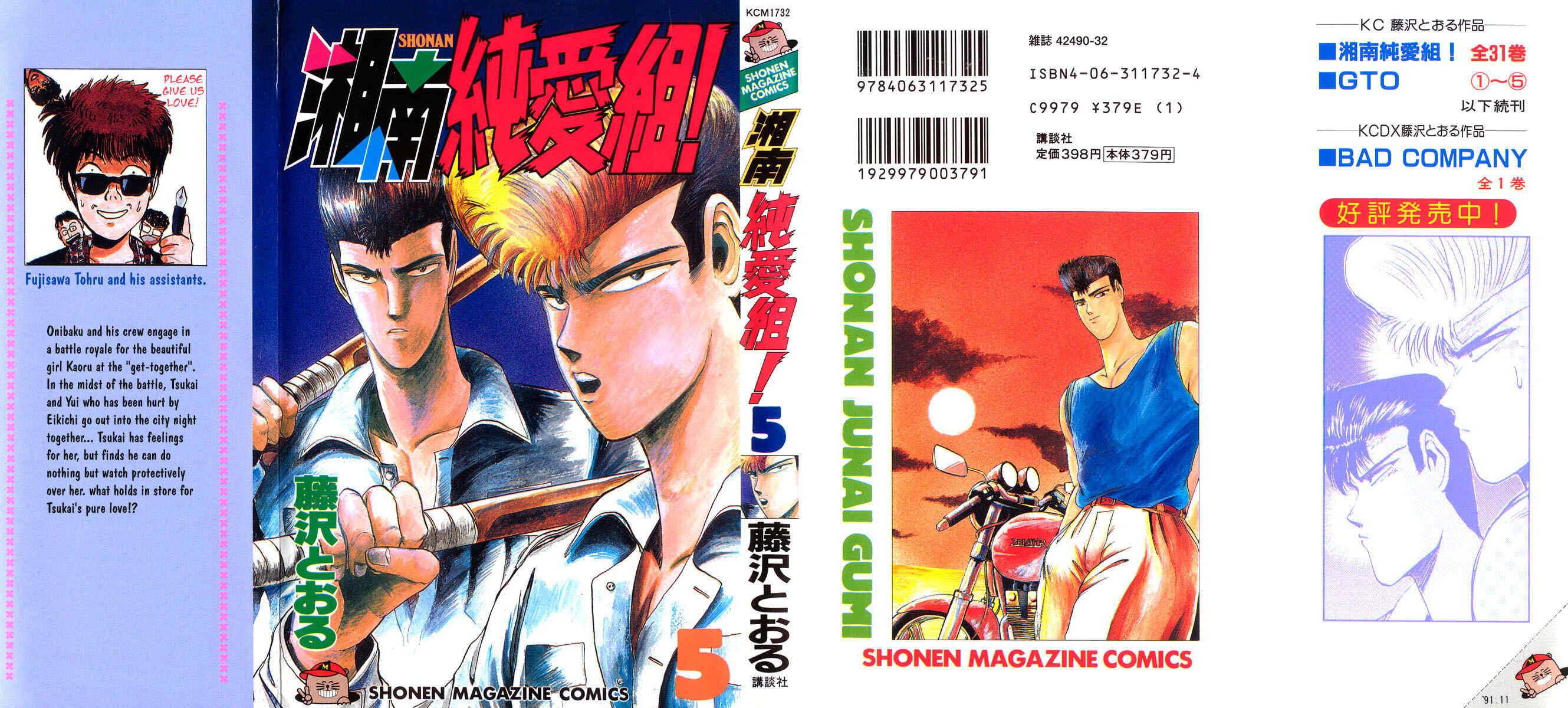 Page 23 Chapter 36 Shonan Junai-gumi!