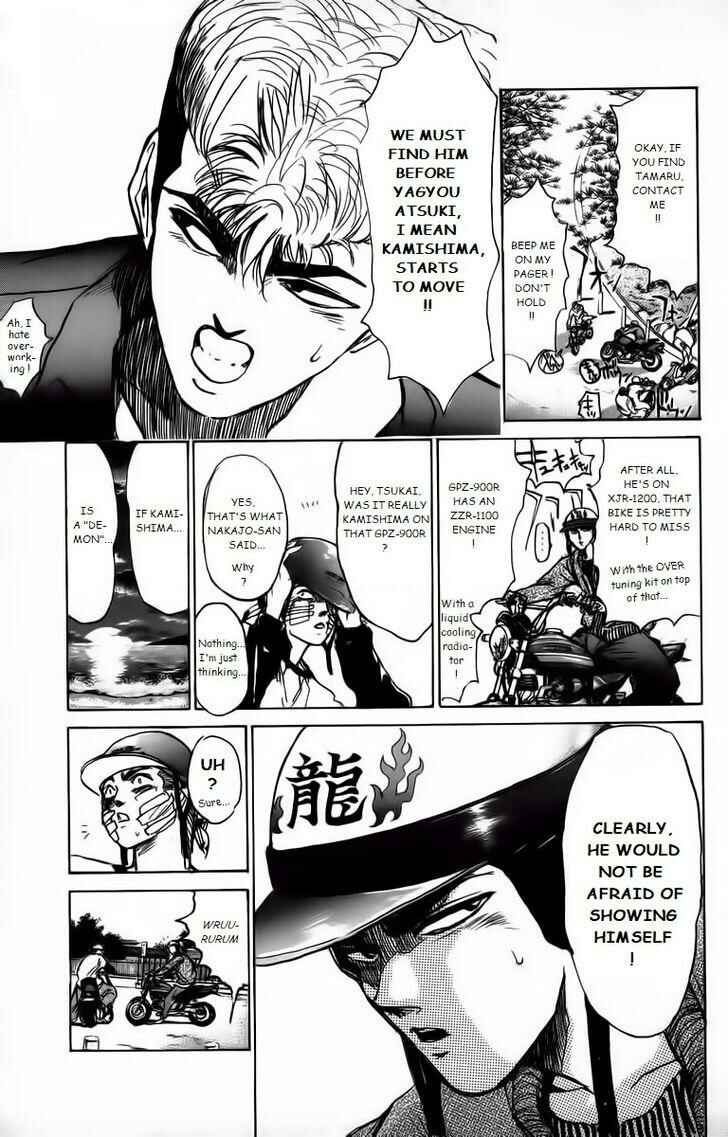 Page 3 Chapter 169 Shonan Junai-gumi!