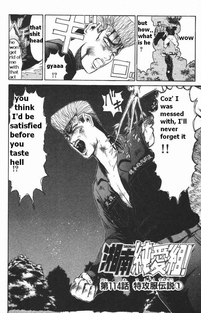 Page 1 Chapter 114 Shonan Junai-gumi!
