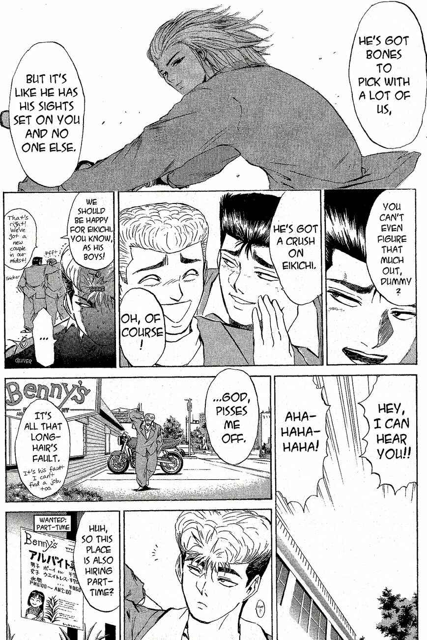 Page 3 Chapter 217 Shonan Junai-gumi!