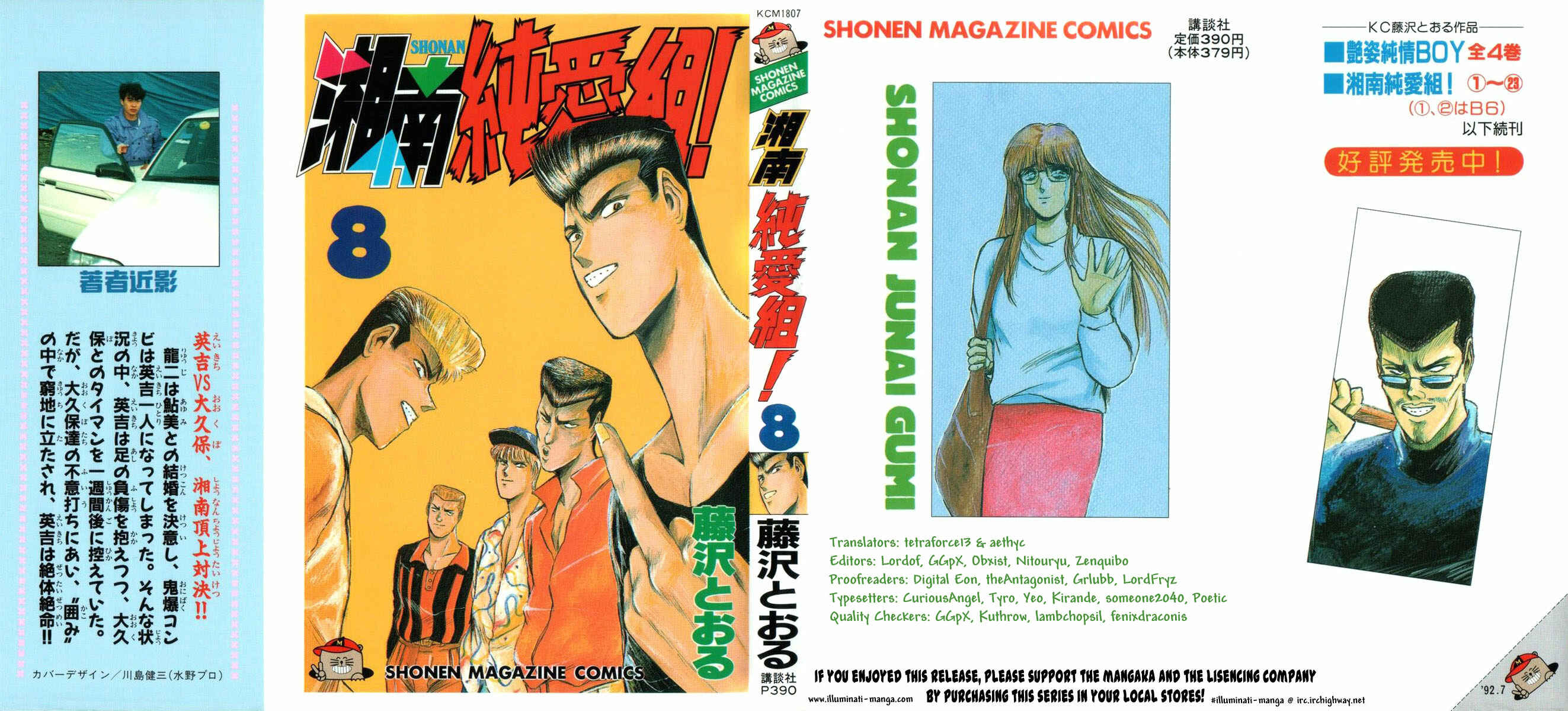 Page 1 Chapter 63 Shonan Junai-gumi!