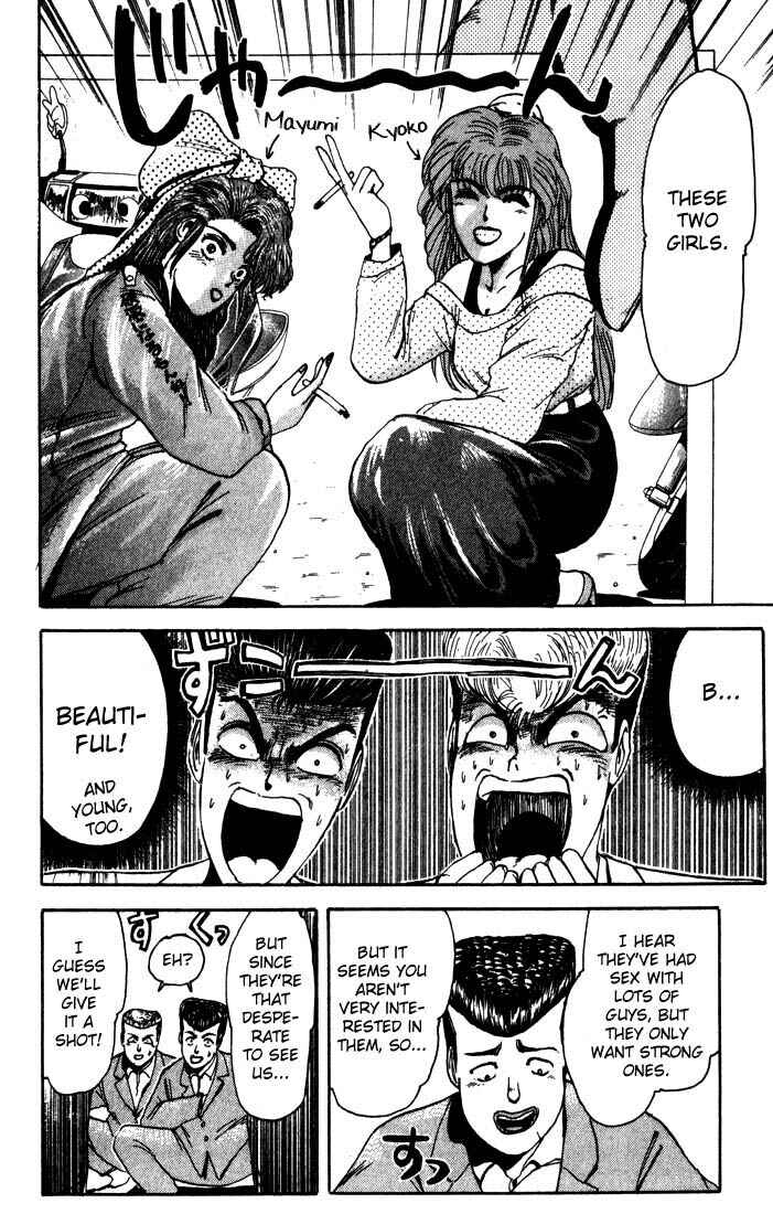 Page 7 Chapter 6 Shonan Junai-gumi!