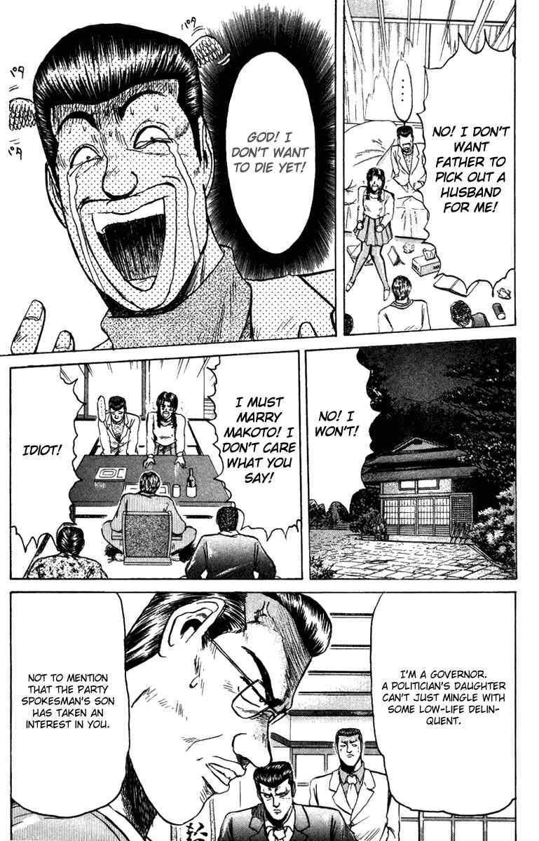 Page 17 Chapter 72 Shonan Junai-gumi!