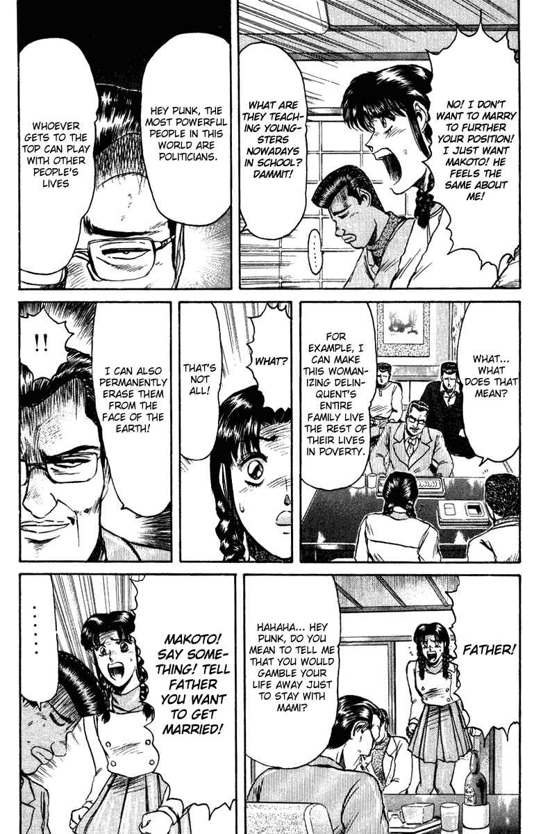 Page 18 Chapter 72 Shonan Junai-gumi!