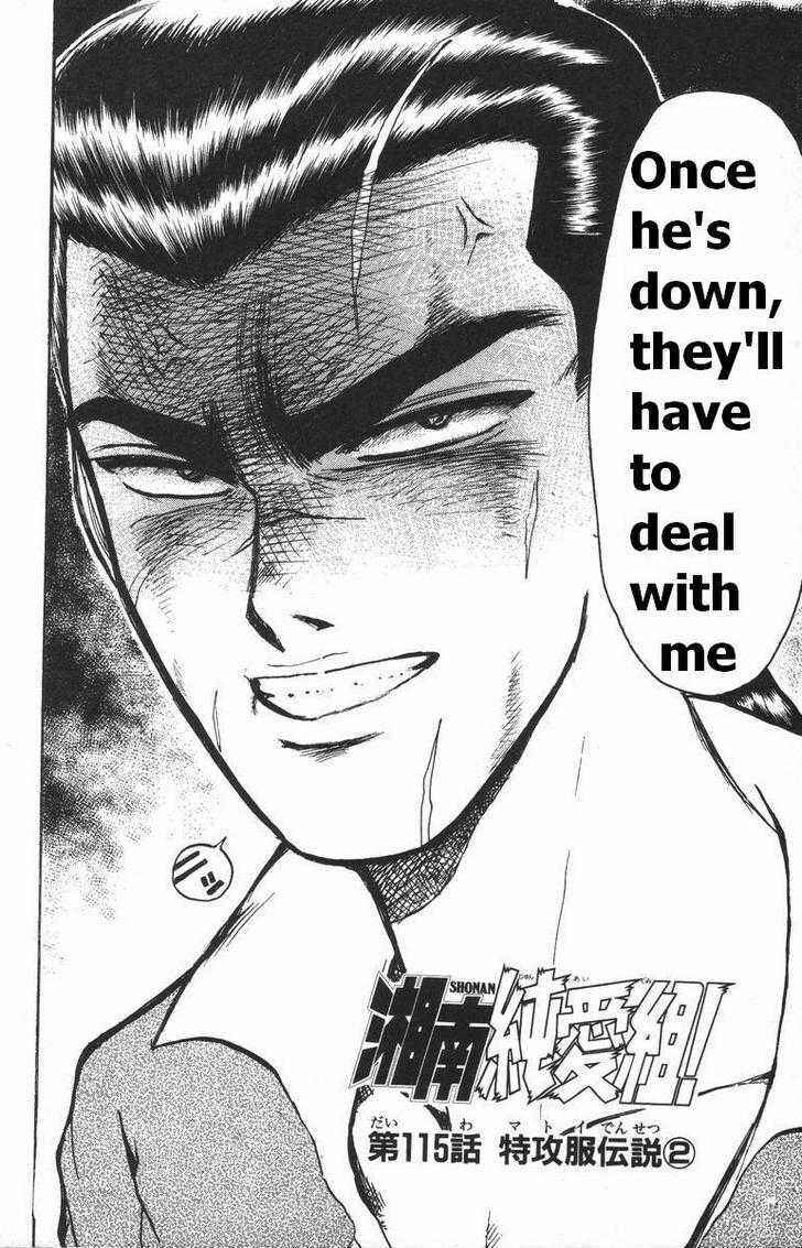 Page 3 Chapter 115 Shonan Junai-gumi!