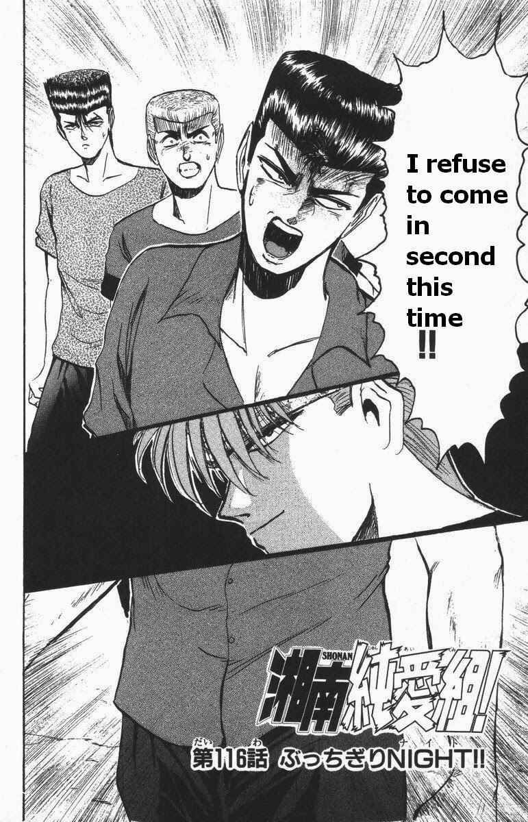 Page 2 Chapter 116 Shonan Junai-gumi!