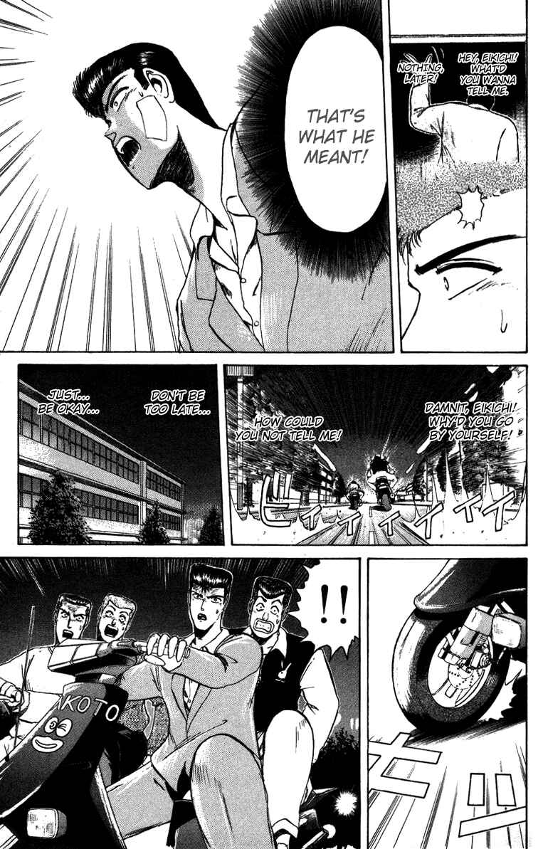 Page 4 Chapter 47 Shonan Junai-gumi!
