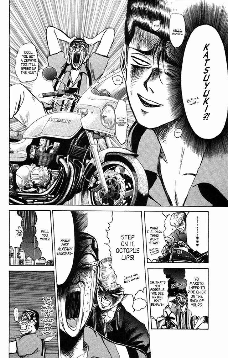 Page 3 Chapter 131 Shonan Junai-gumi!