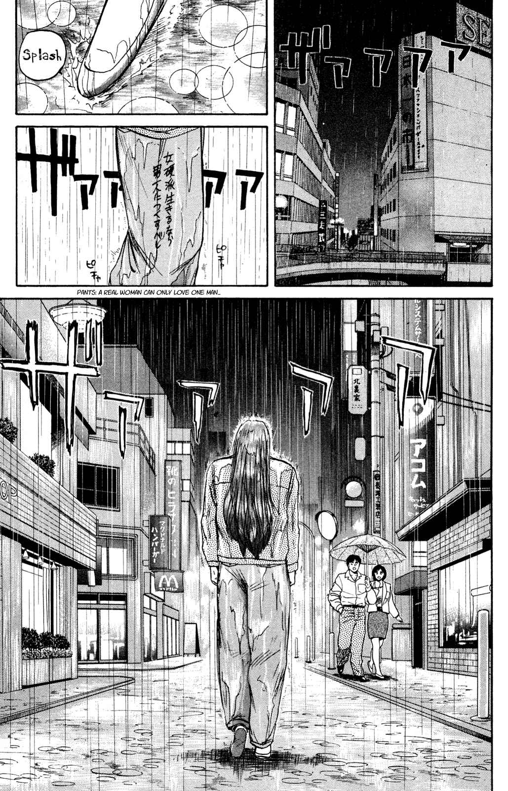 Page 5 Chapter 87 Shonan Junai-gumi!