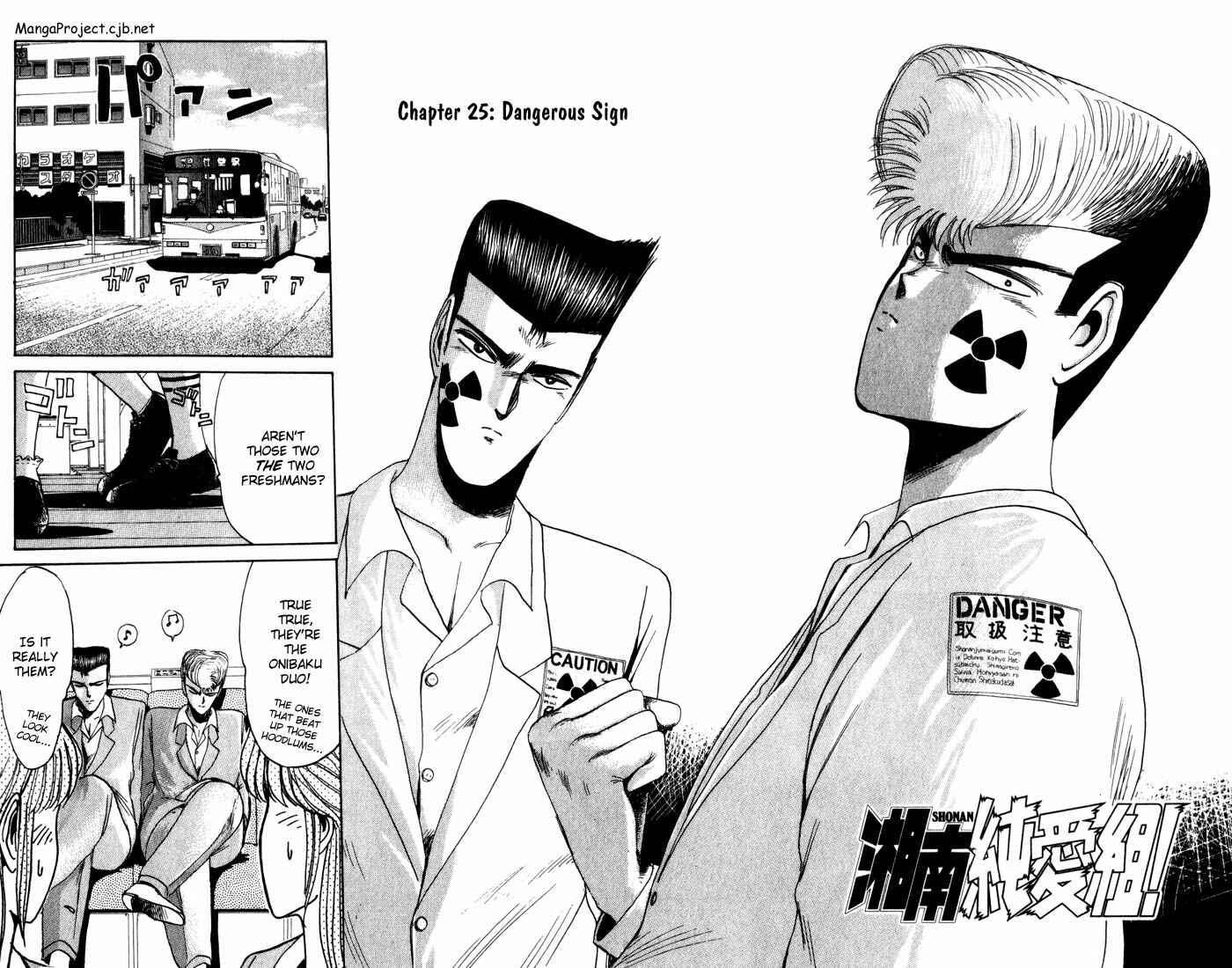 Page 3 Chapter 25 Shonan Junai-gumi!
