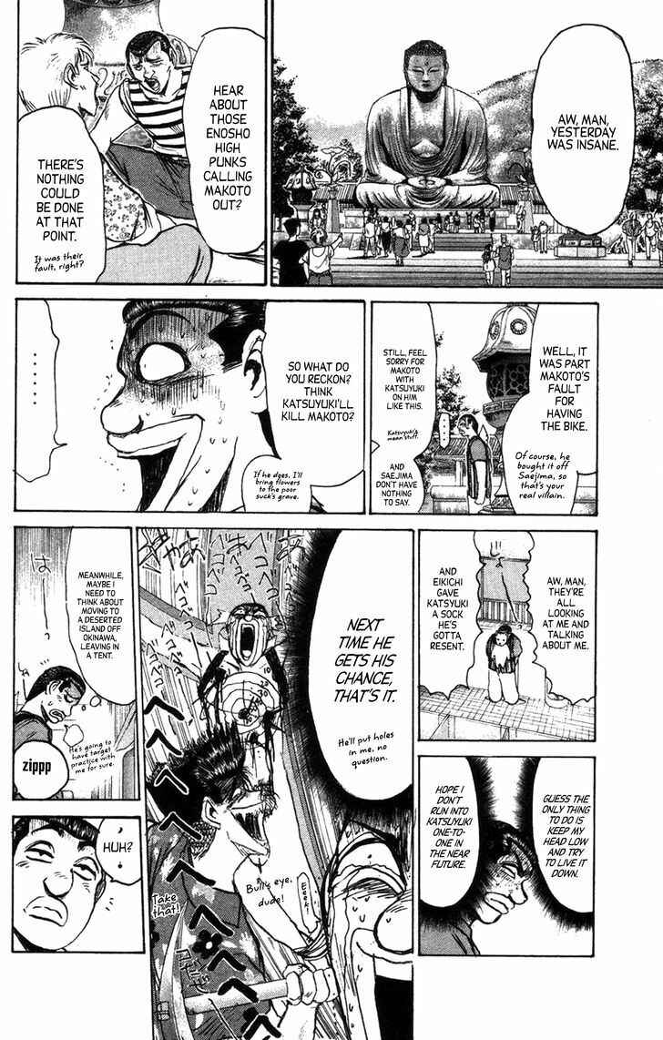 Page 1 Chapter 132 Shonan Junai-gumi!
