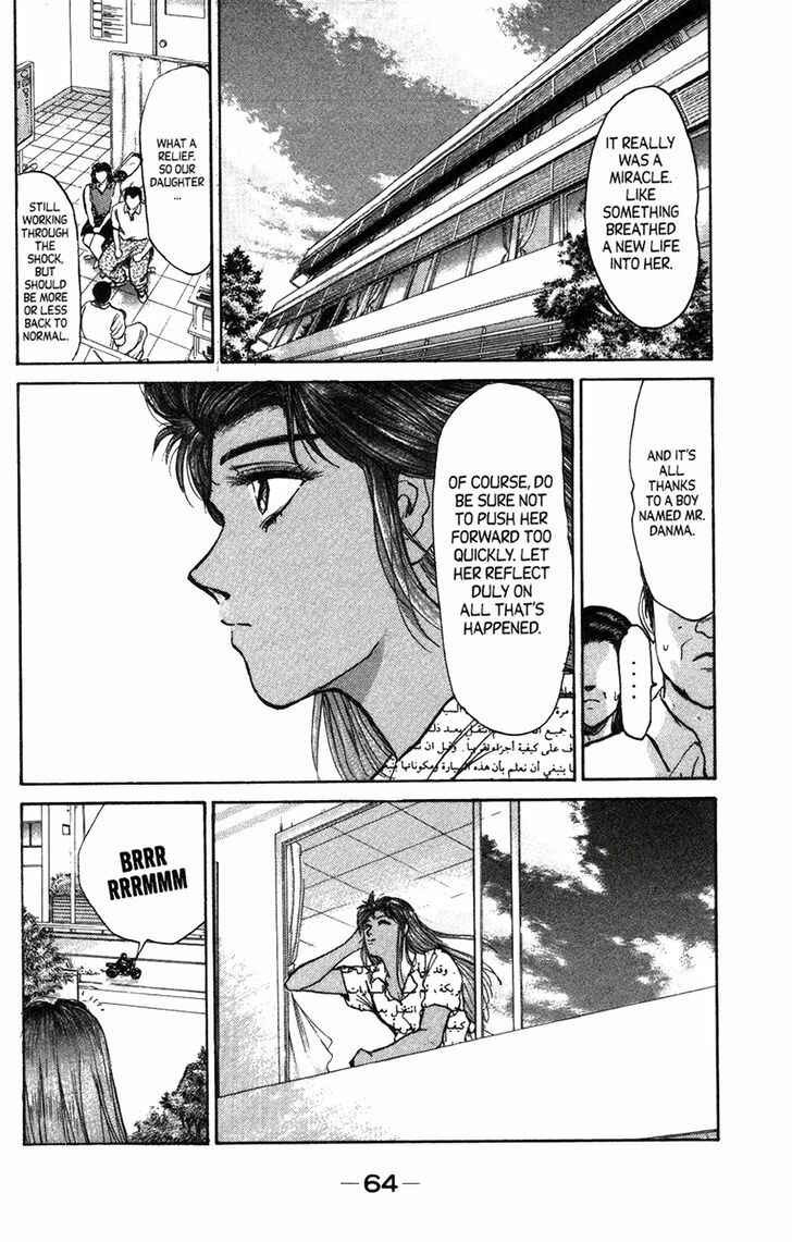 Page 2 Chapter 129 Shonan Junai-gumi!