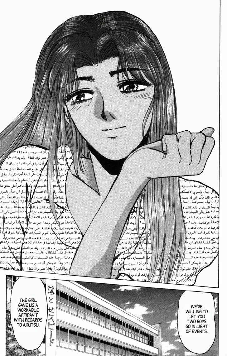 Page 3 Chapter 129 Shonan Junai-gumi!