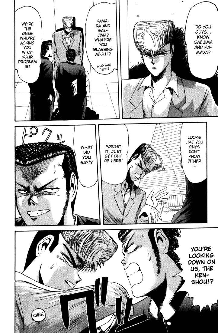 Page 12 Chapter 27 Shonan Junai-gumi!