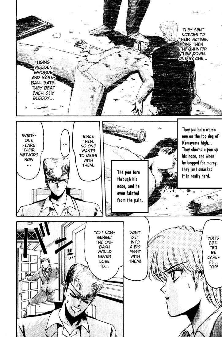 Page 18 Chapter 27 Shonan Junai-gumi!