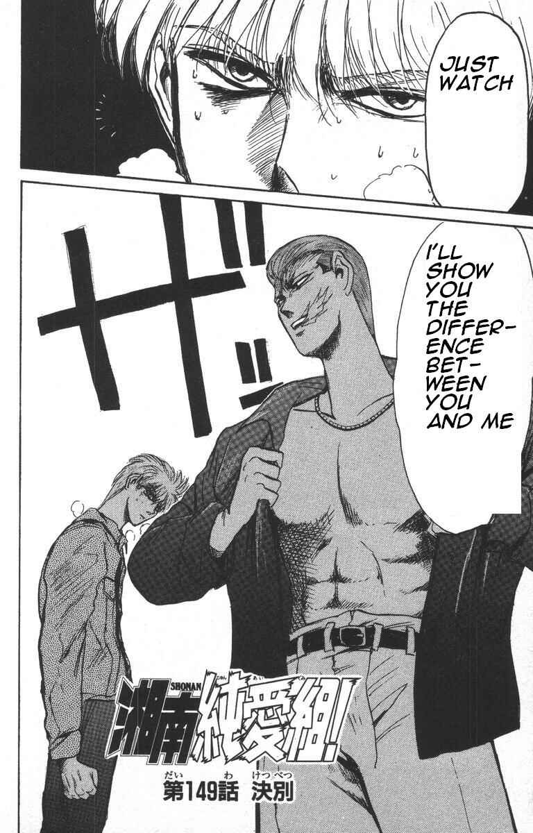 Page 2 Chapter 149 Shonan Junai-gumi!