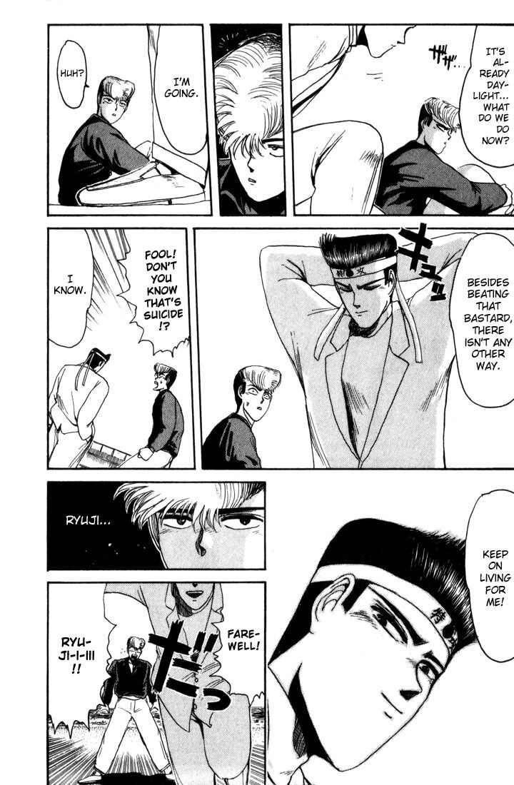 Page 13 Chapter 23 Shonan Junai-gumi!