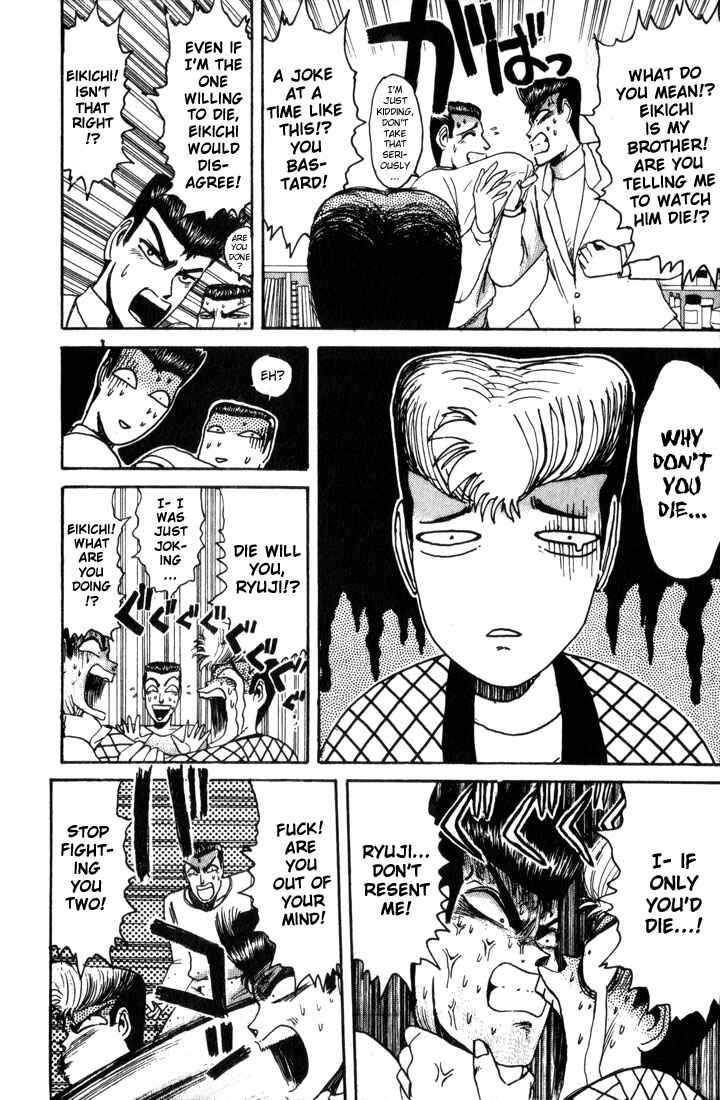 Page 17 Chapter 23 Shonan Junai-gumi!