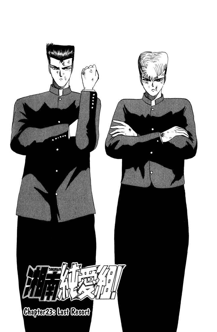 Page 2 Chapter 23 Shonan Junai-gumi!